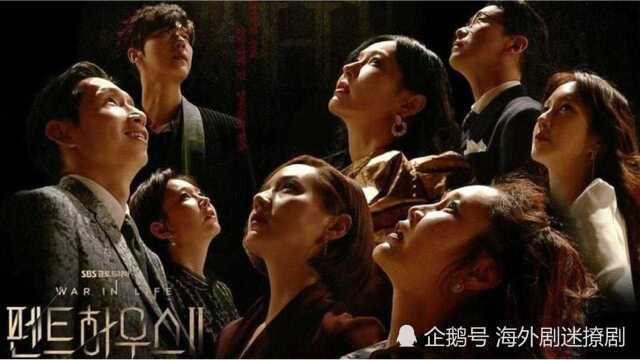 第11集05:韩剧《顶楼》金素妍