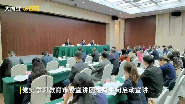 新闻速报 | 党史学习教育市委宣讲团本月中旬启动宣讲