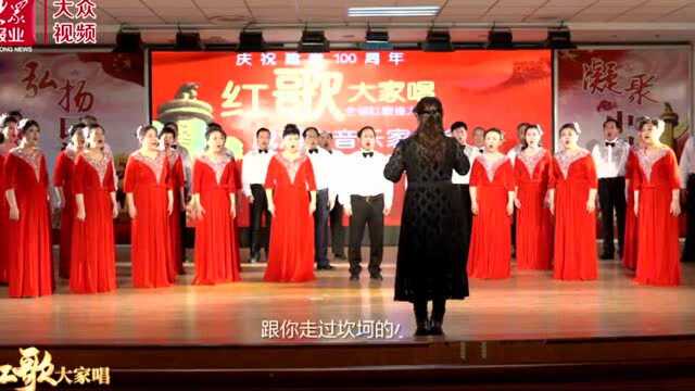 红歌大家唱威海市音乐家协会爱乐合唱团:《把一切献给党》