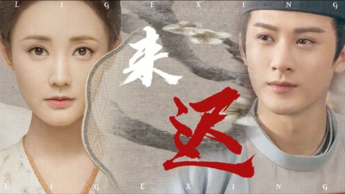 《骊歌行》李一桐×檀健次:来得太迟,错过了你