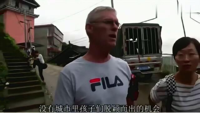 老外在中国:老外探访山里贫困山村,表示唯有教育,才能改变下一代命运!