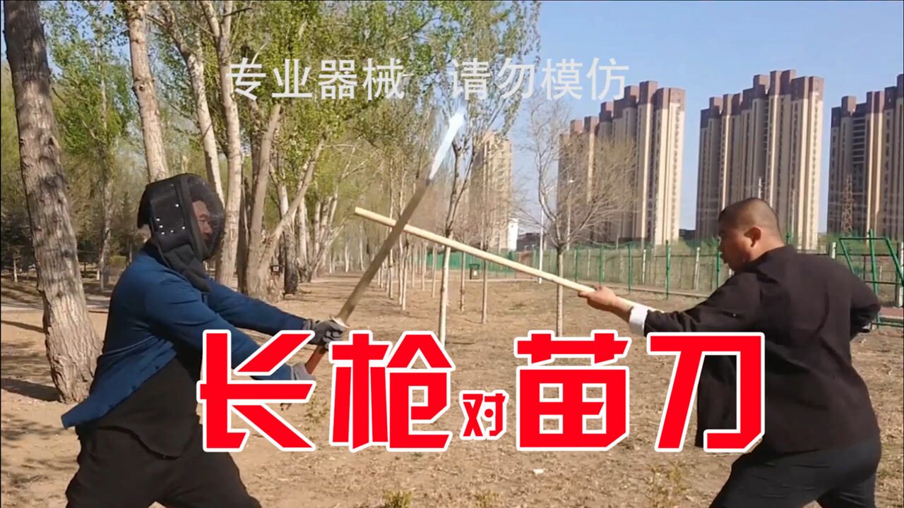 学好枪术这1个动作,1招就能克制苗刀,1招鲜吃遍天_腾讯视频