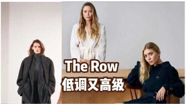 The Row:这个曾经追平爱马仕的品牌,可能要熬不过去了