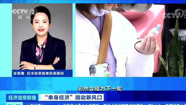 超2亿人单身!一线城市4成单身青年为“月光族”