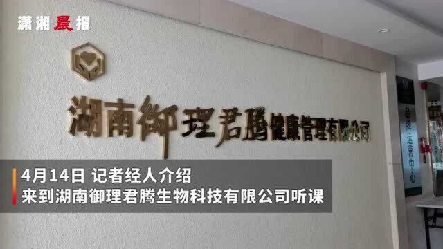 湖南一公司宣传产品“包治百病”,医生看了都称神,背后原因令人嘀笑皆非