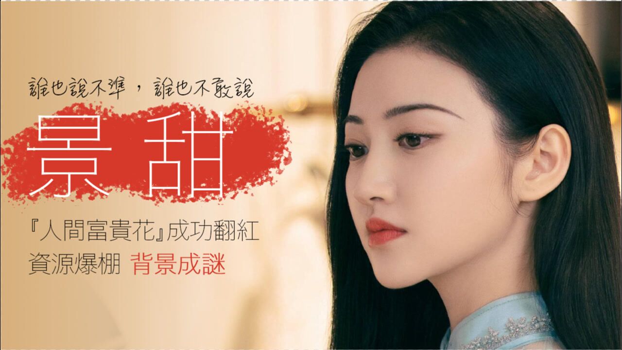 人间富贵花景甜资源背景考古那股神秘力量其实一直都在