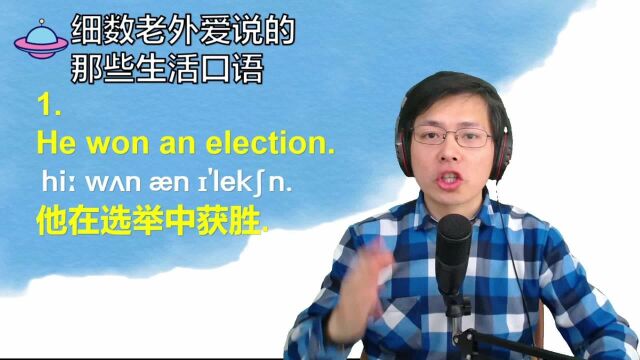 “我马上就到”用英语如何正确表达?跟老师学口语掌握发音技巧