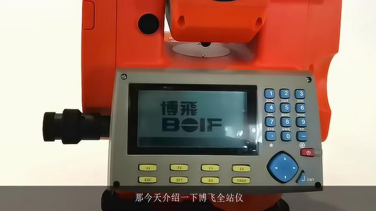 博飞全站仪-第二部分 按键操作_腾讯视频