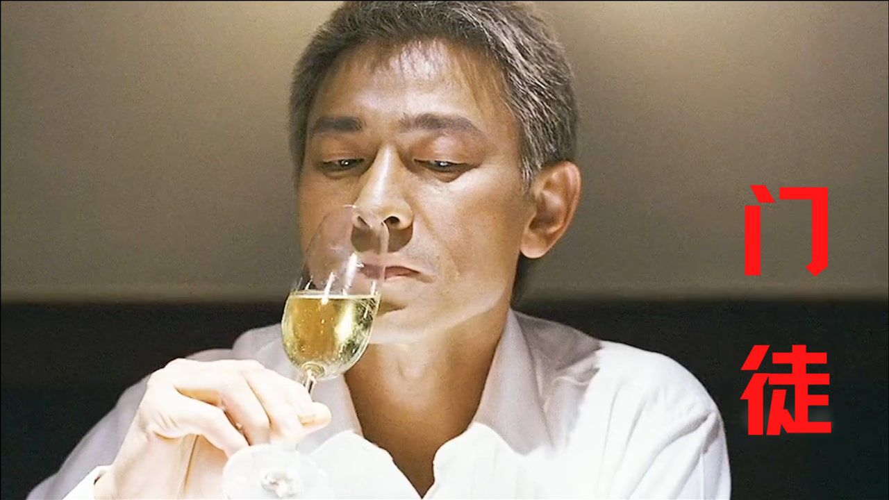 【门徒】刘德华:让隔壁老外看见了还以为我吃不起!