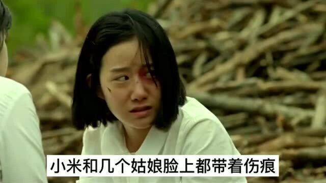 一部反映慰安妇的电影,无数少女的噩梦,历史的残酷从未被遗忘