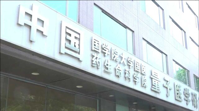 中国国学院大学?“野鸡大学”胆大包天,伪造部委公文自发红头文件