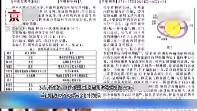 熟鸡蛋返生孵小鸡论文作者道歉:论文是朋友代笔的