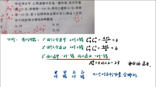 排列还是组合?解法万千但殊途同归