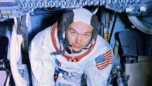 “被遗忘的宇航员”，迈克尔·柯林斯去世
