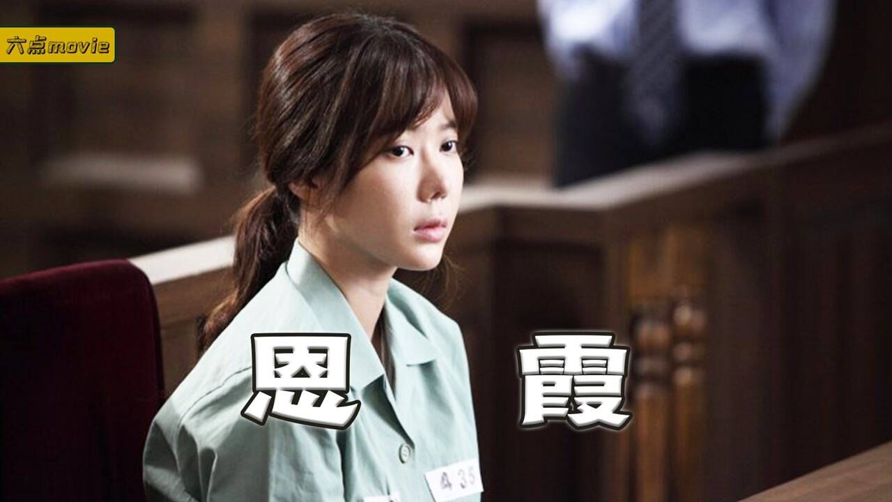 《恩霞01》_高清1080p在线观看平台_腾讯视频