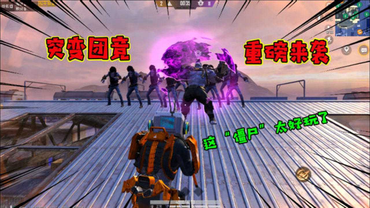 以沫吃鸡这也太好玩了新模式突变团竞化身终结者大战丧尸