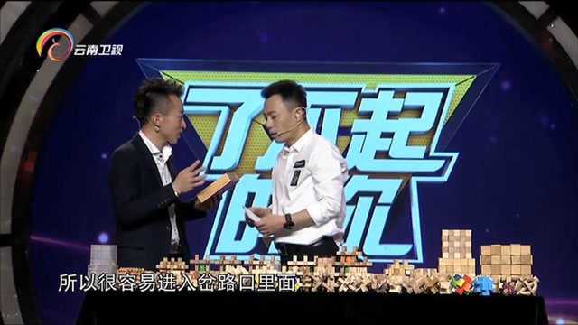 了不起的你:大胆的创新设计,李晓晨展示奇特的孔明锁