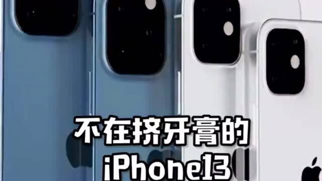 iPhone13信息总汇