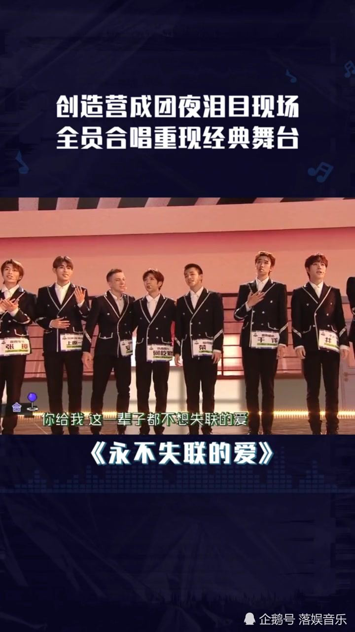 创造营2021成团夜学员重现经典舞台