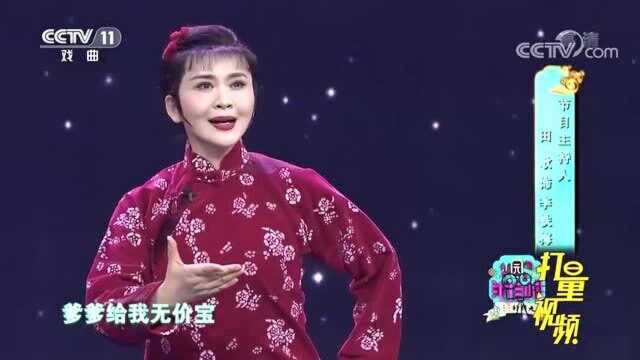 田歌演绎现代京剧《红灯记》,扮相俊俏,超好看梨园闯关我挂帅