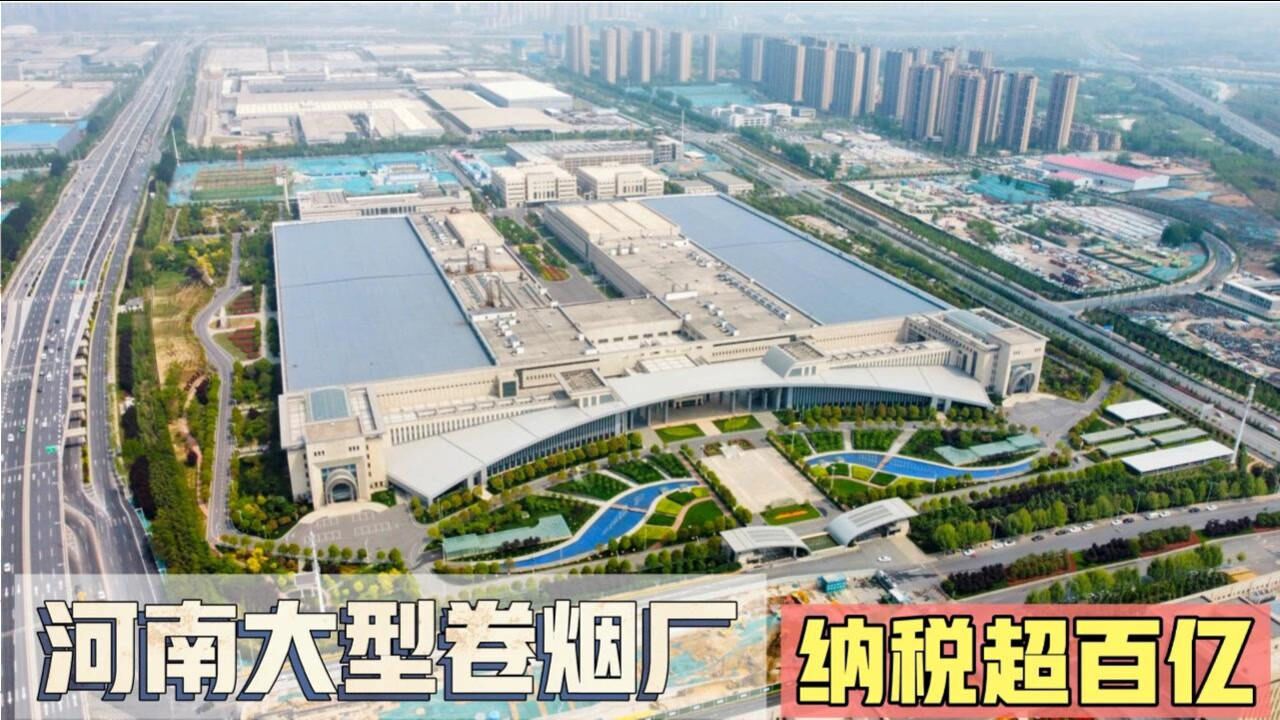 传说中的郑州卷烟厂年产100多万箱堪比印钞机