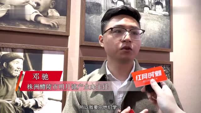 观展反响 | 湖南省脱贫攻坚先进代表:用勤劳的双手 创造美好明天