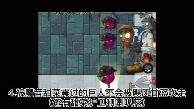 植物大战僵尸2:你不知道的pvz冷知识