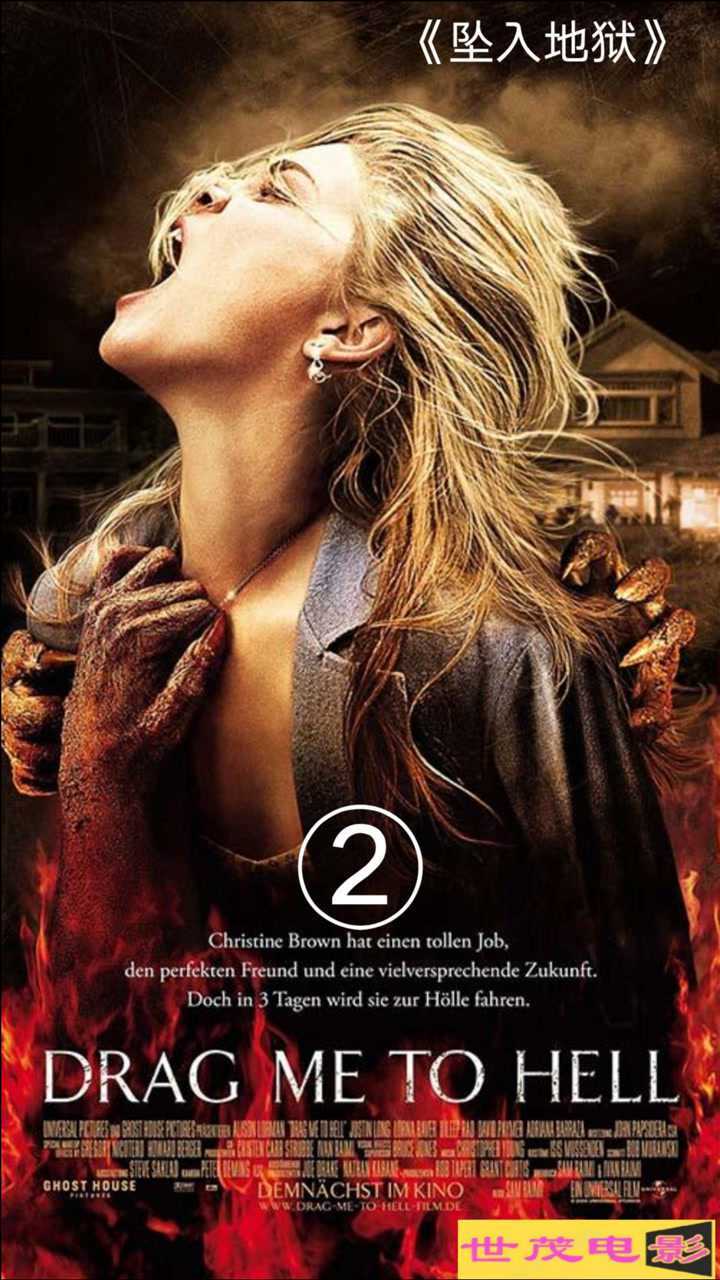 《坠入地狱》2