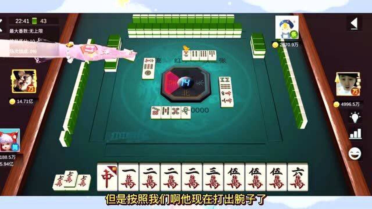 麻将自摸绝张十二金钗海底捞月满满倍率115亿