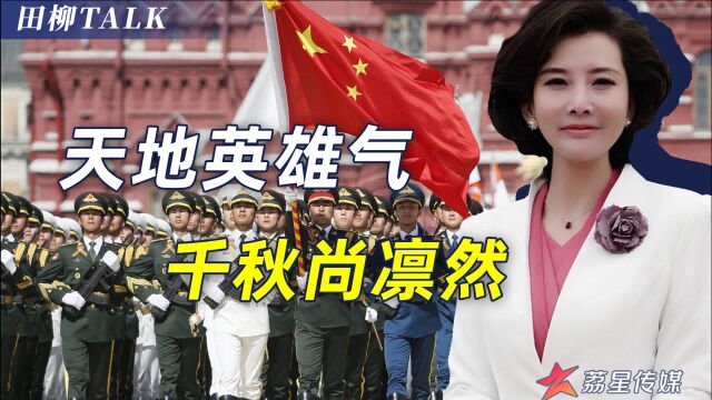 俄卫国战争胜利76周年,“不朽军团”现身红场,英雄不能被遗忘