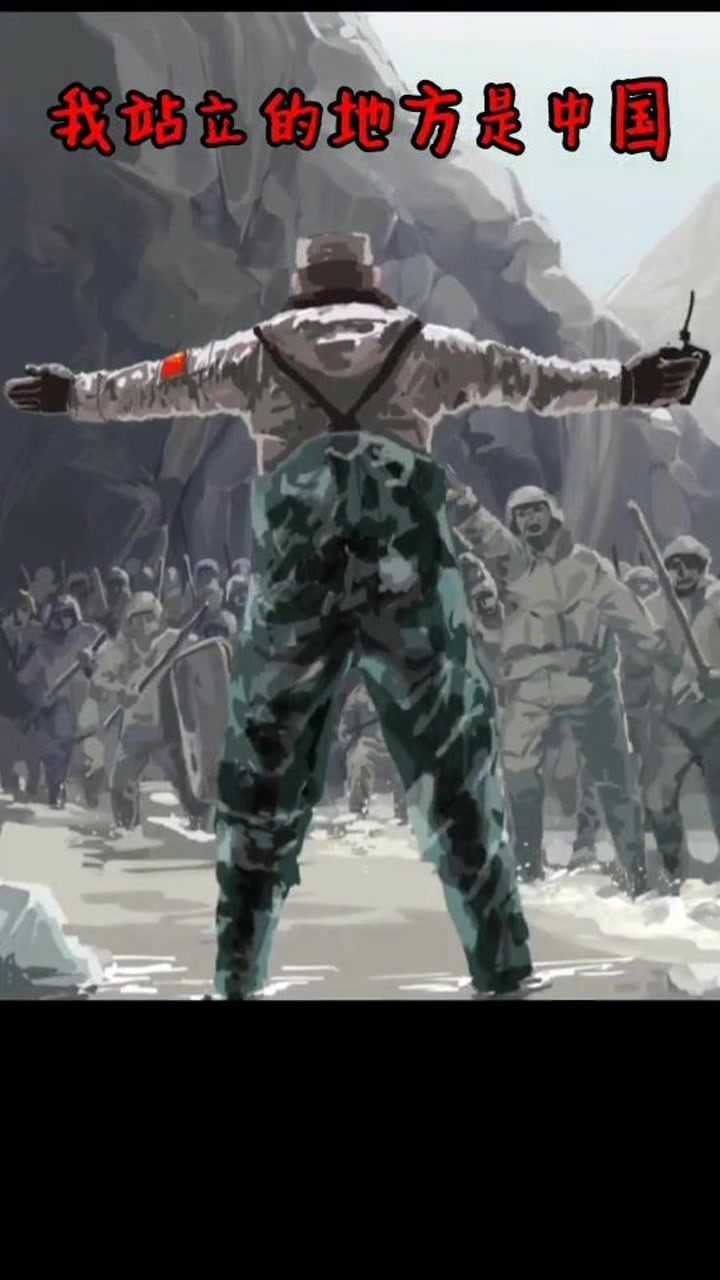 卫国戍边英雄团长祁发宝所在团不成文规定对峙时干部站前头