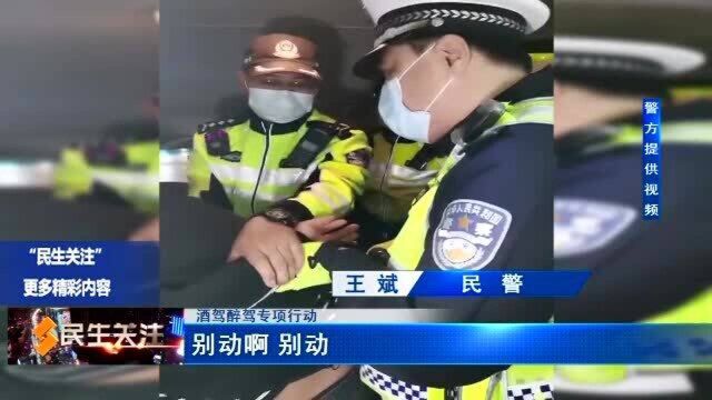 酒驾醉驾专项行动— 一名在逃人员落网