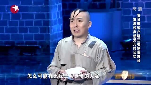 他是《三毛流浪记》的三毛,时隔多年重回舞台,他将带来什么惊喜!