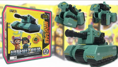 舒克贝塔新款变形坦克机器人恐龙磁吸变形玩具