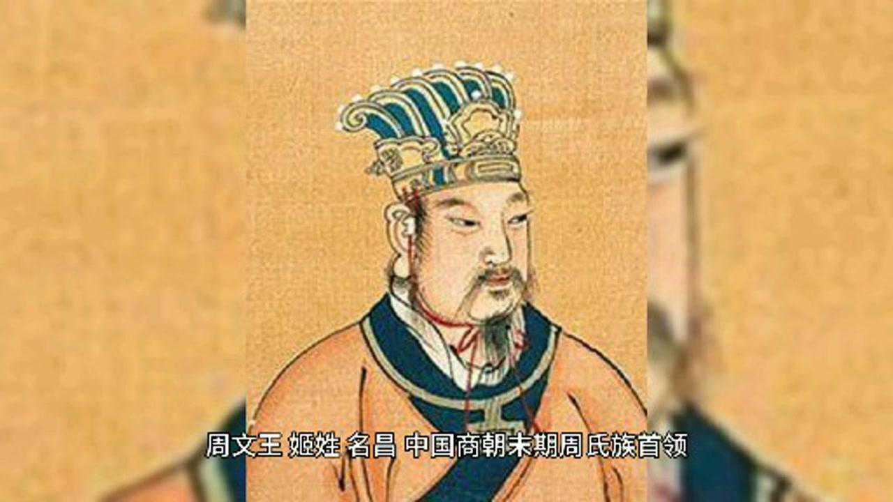 羑里之囚-周文王(姬昌)_高清1080P在线观看平台_腾讯视频