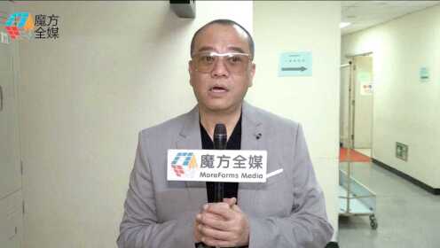 【粤语】欧阳震华与TVB已完成合约 曝《新洗冤录2》因为一个问题还没落实