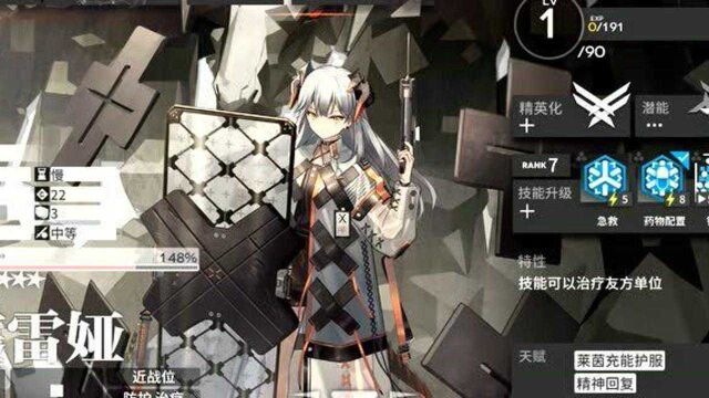 【明日方舟】6星干员精二【塞雷娅】必不可少的奶盾