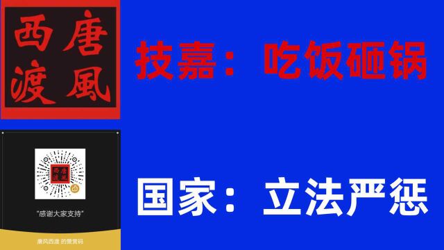 吃饭砸锅,技嘉发表错误言论