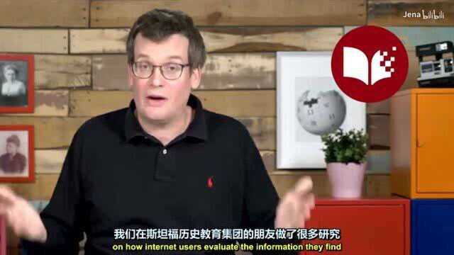 【十分钟速成课:数字信息指南】第2集新闻事实审查