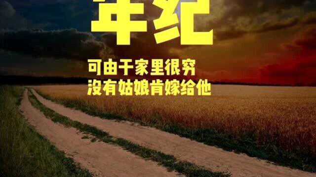 民间故事:白眼狼儿子