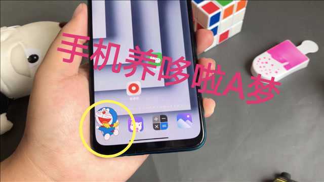 手机养哆唻A梦,能陪你看电视、互动,教程很简单