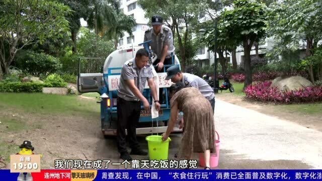 清远:小区水源靠水库 停水不便住户苦盼市政水