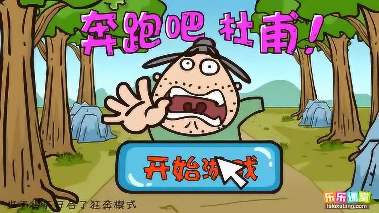 【05杜甫】09.杜甫《绝句.两个黄鹂鸣翠柳》赏析_高清