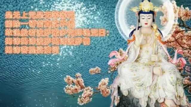 《心经》般禅梵唱妙音组