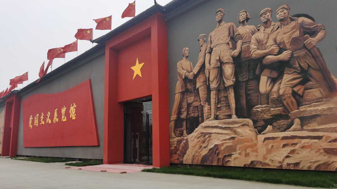 陈家庄红色教育基地图片