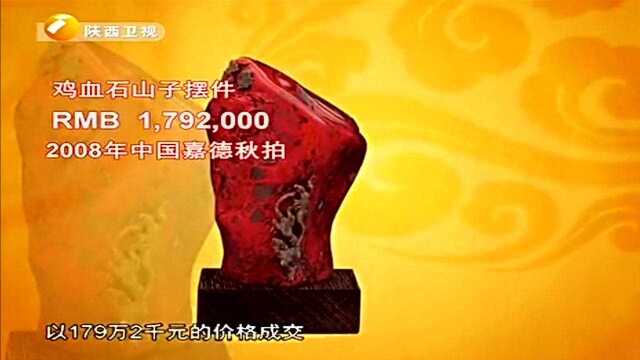 夺宝人出价380万买一块石头,这得有多大来头?