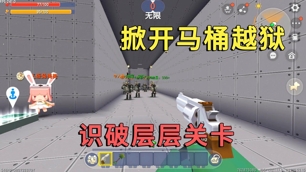 迷你世界：掀开马桶越狱，小迷兔妹妹识破层层关卡，最后成功逃脱_高清