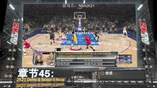 午夜激情NBA2K21~