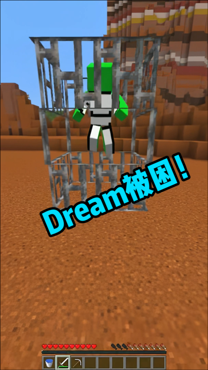 我的世界:dream被困!