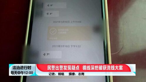 北京警方捣毁洗钱窝点，线索居然来源自一对情侣吵架的110